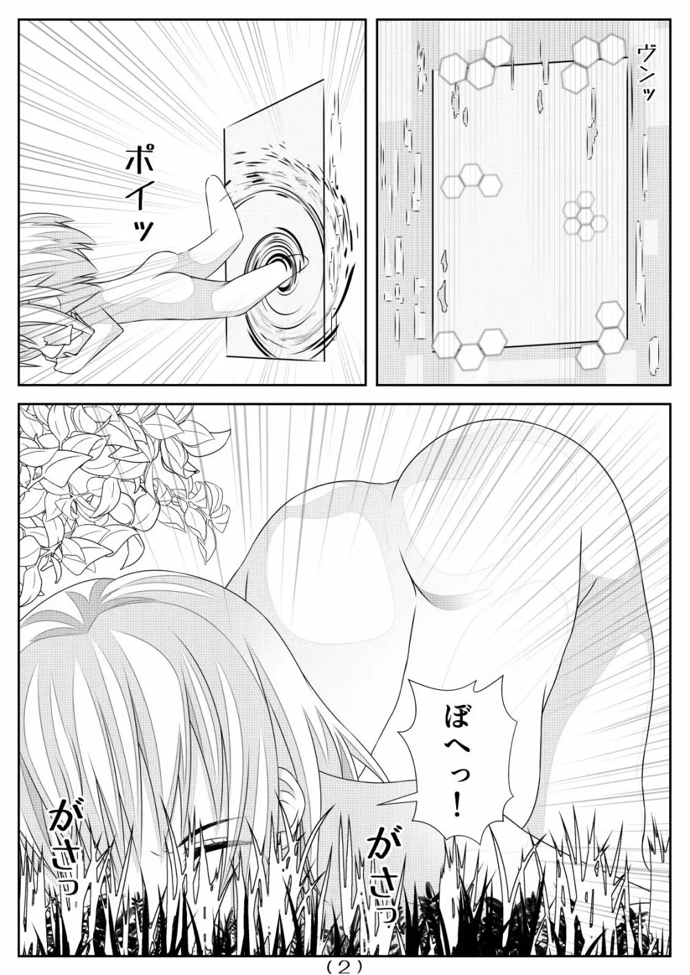 女体化チートが想像以上に万能すぎた その4 - page4
