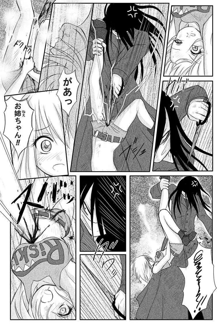 Rabbit - Legend of Kuchisake - page10
