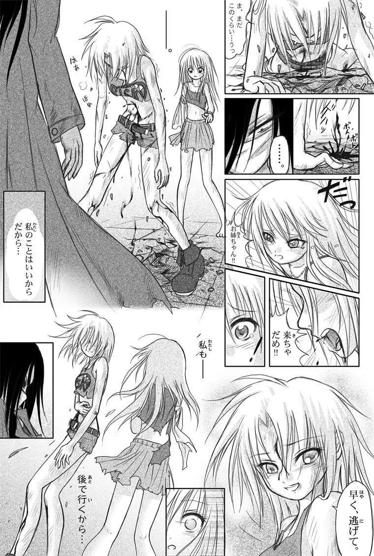 Rabbit - Legend of Kuchisake - page13