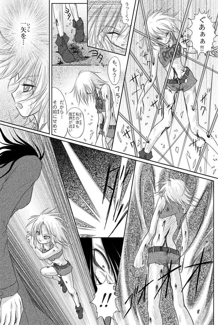 Rabbit - Legend of Kuchisake - page16