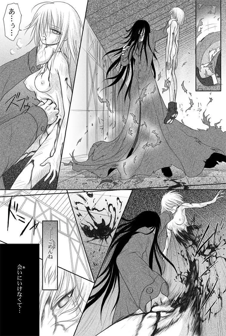 Rabbit - Legend of Kuchisake - page19