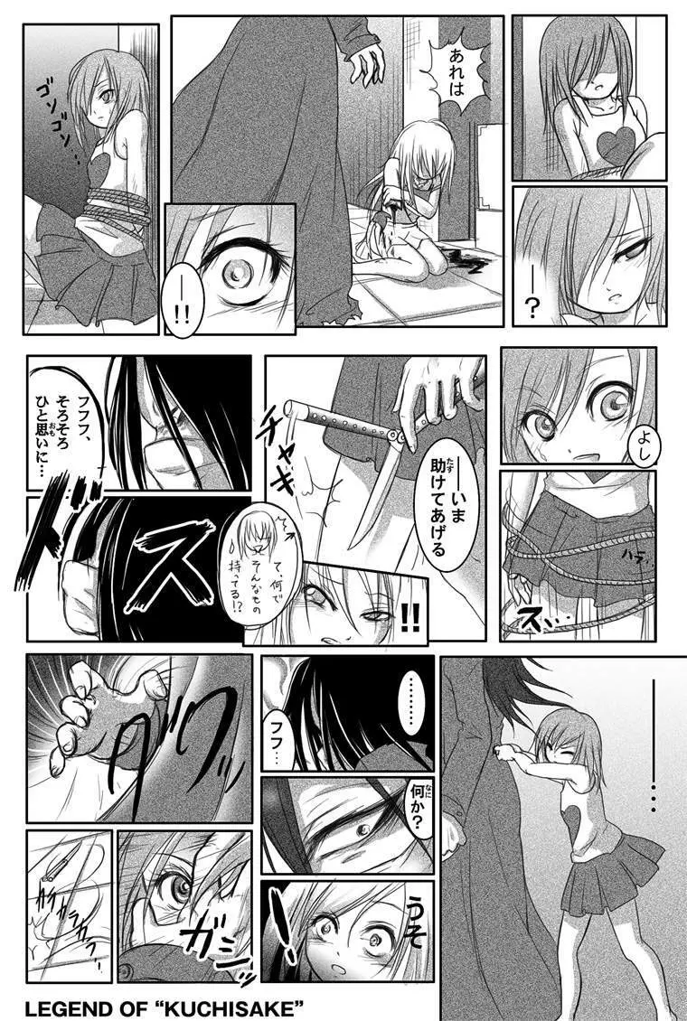 Rabbit - Legend of Kuchisake - page4