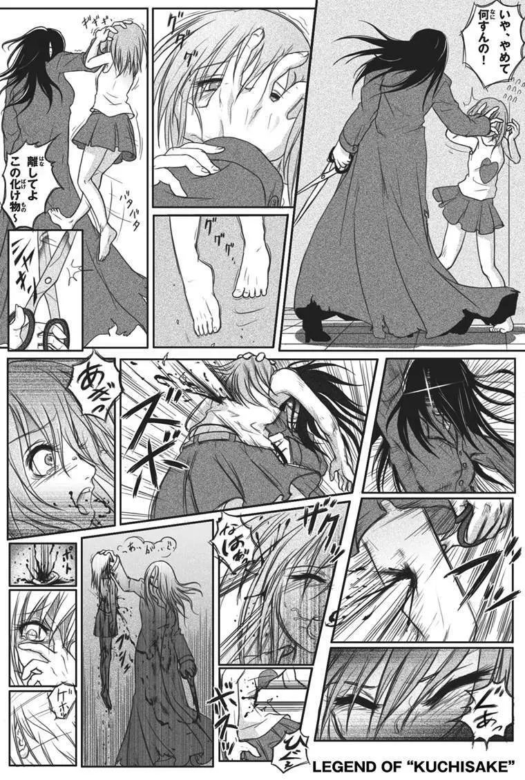 Rabbit - Legend of Kuchisake - page5