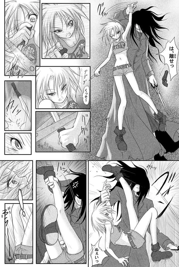 Rabbit - Legend of Kuchisake - page9
