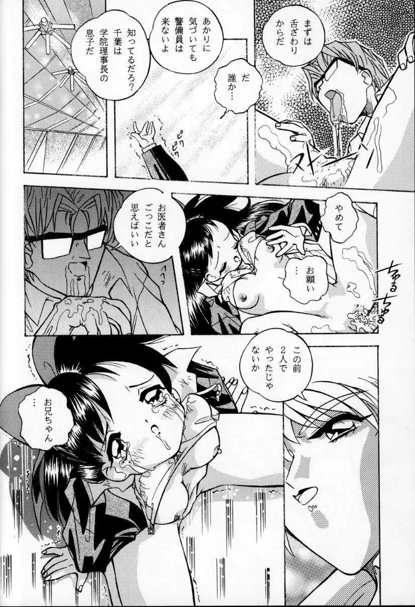 大人の童話 Vol.1 - page29