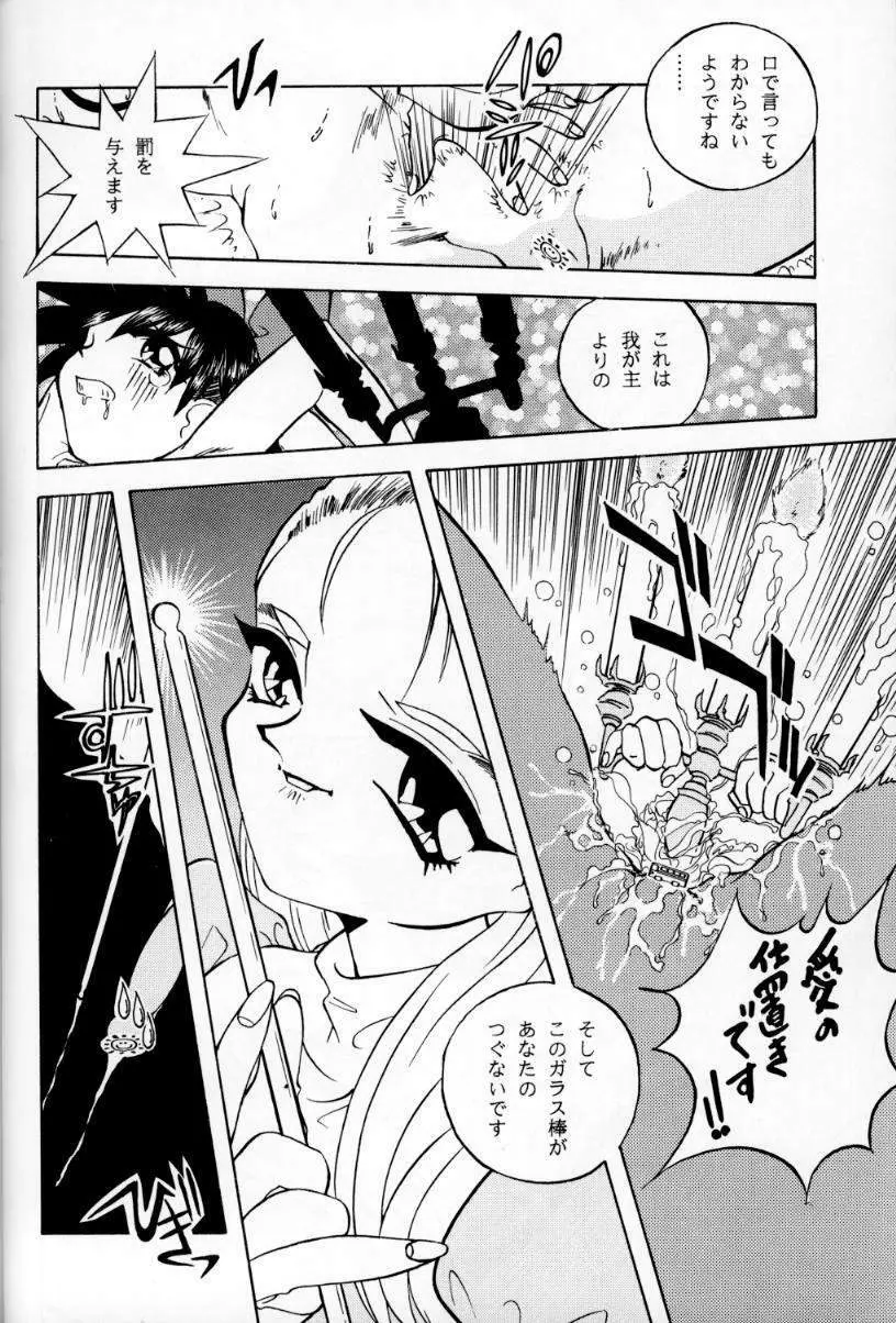大人の童話 Vol.1 - page43