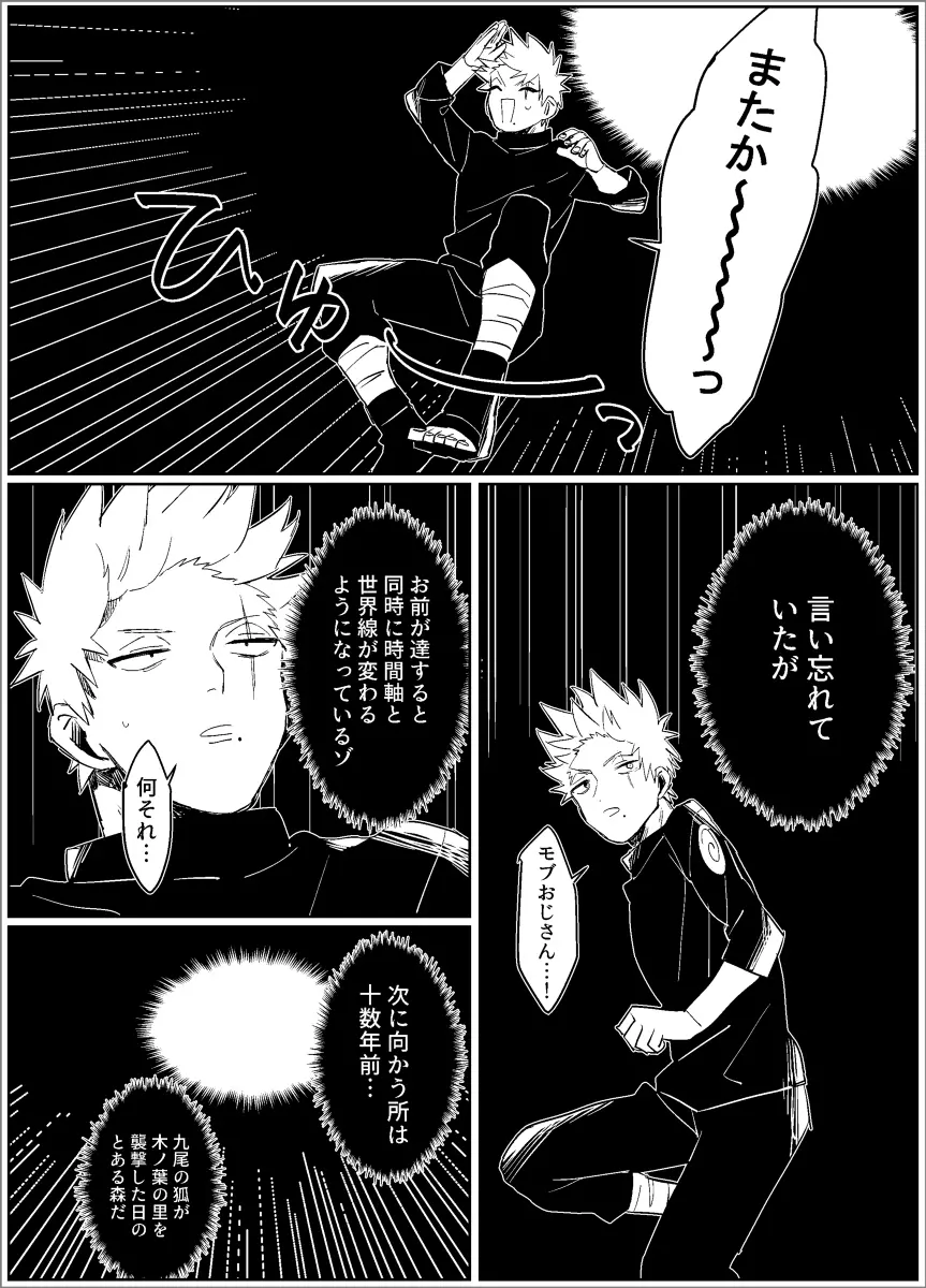 夢だから何でも思いどおり! -前編- - page17