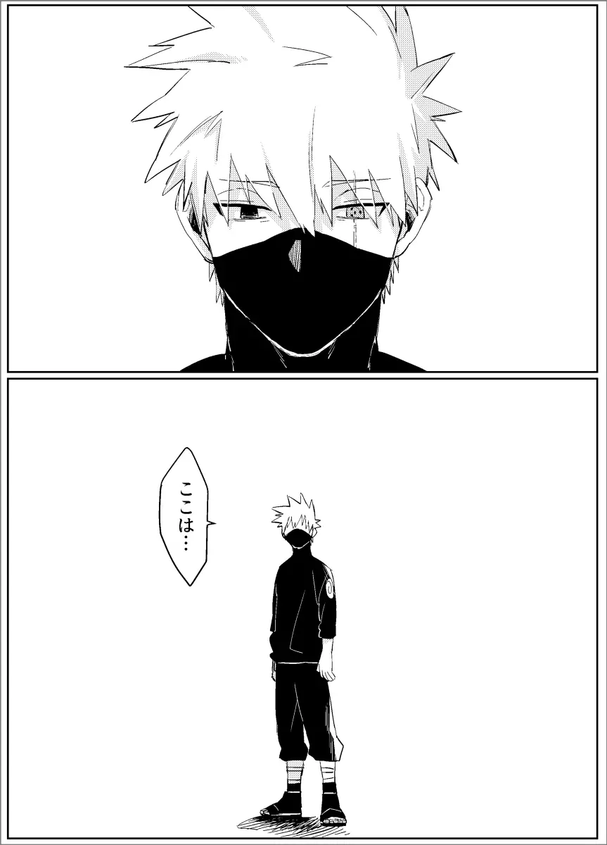 夢だから何でも思いどおり! -前編- - page2