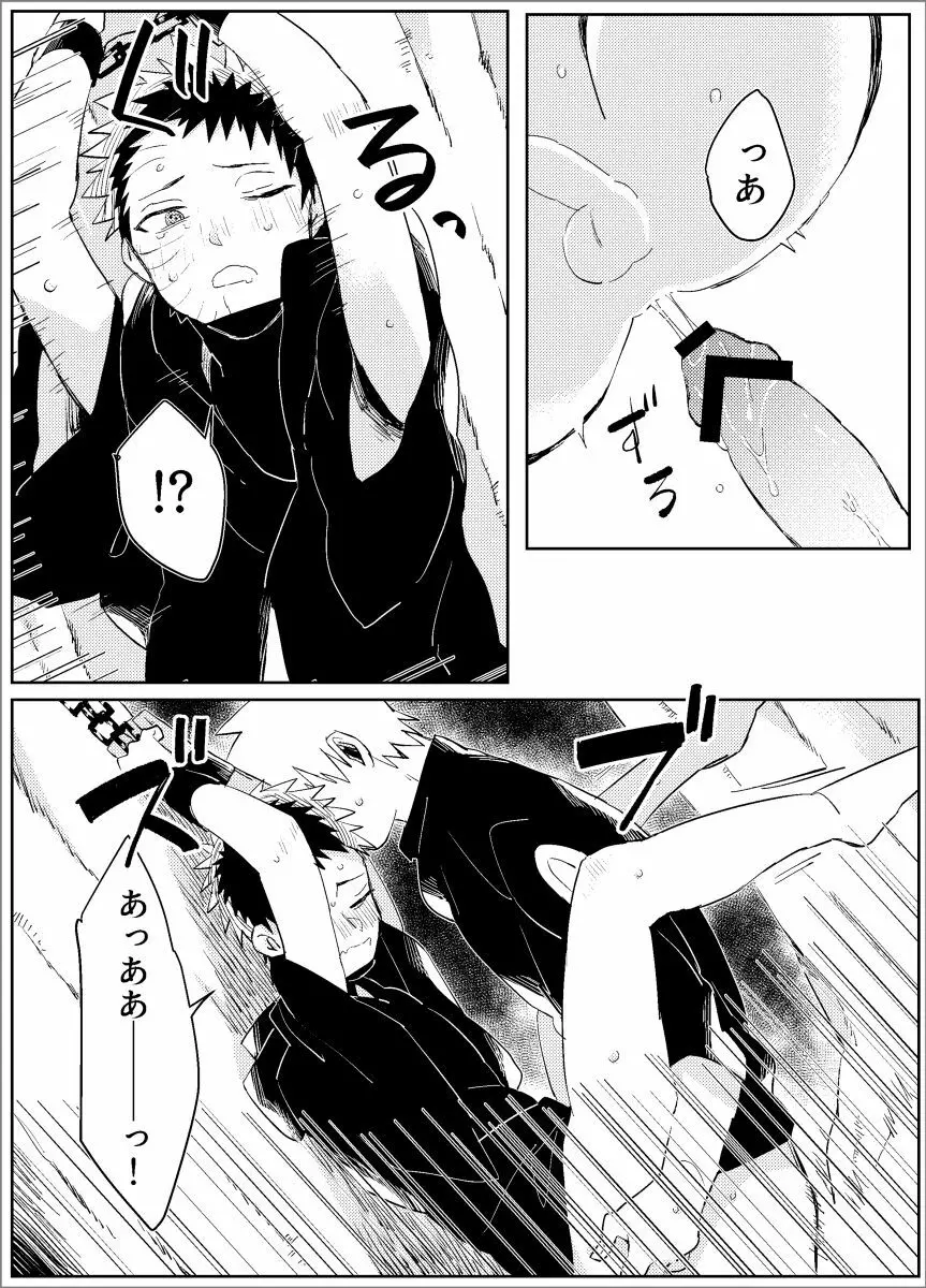 夢だから何でも思いどおり! -前編- - page26