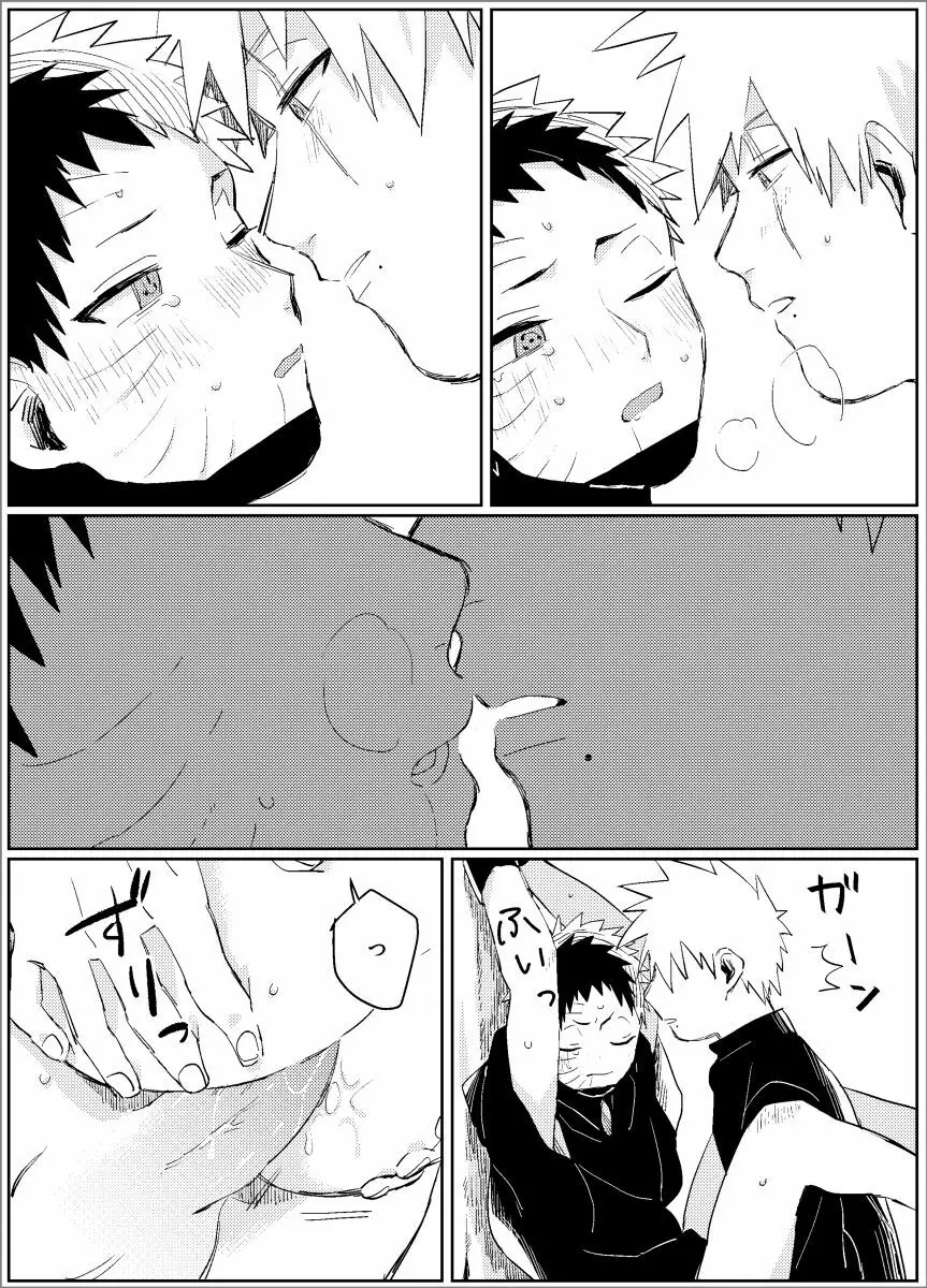 夢だから何でも思いどおり! -前編- - page27