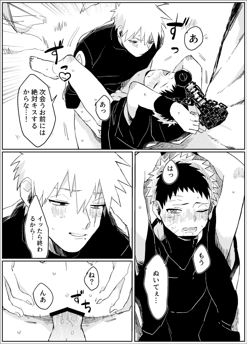 夢だから何でも思いどおり! -前編- - page28