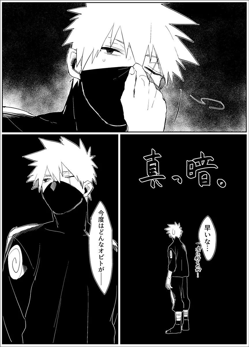 夢だから何でも思いどおり! -前編- - page34