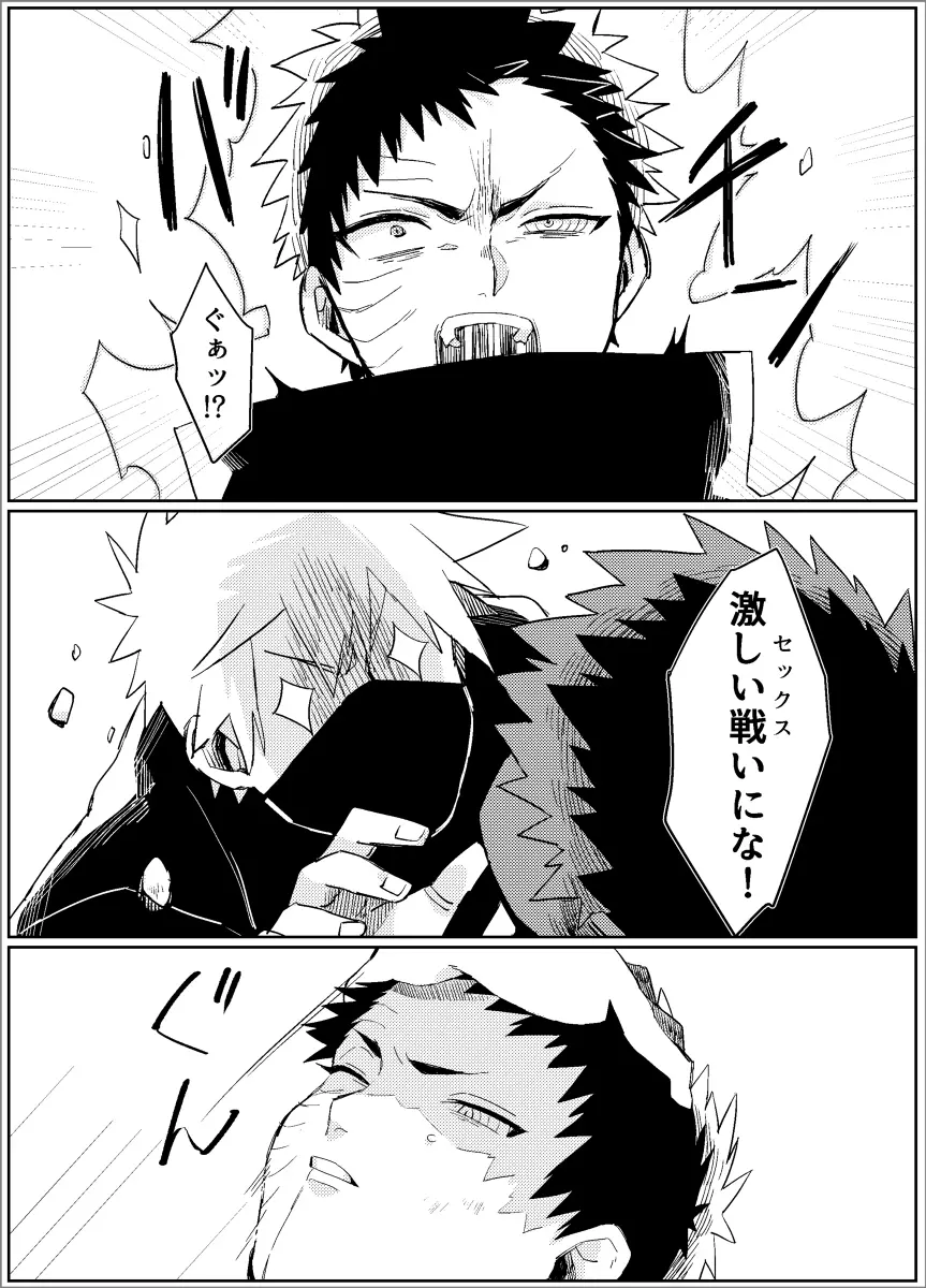 夢だから何でも思いどおり! -前編- - page37