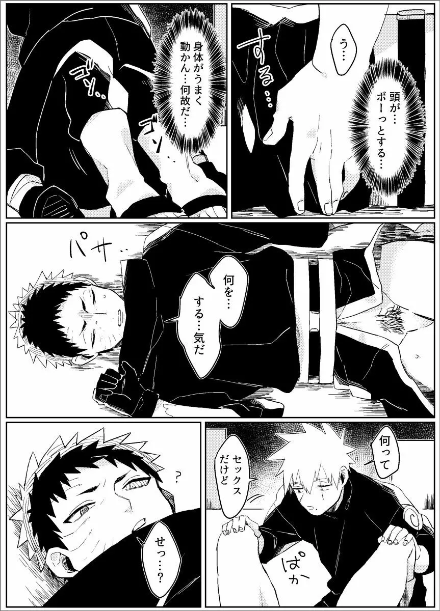 夢だから何でも思いどおり! -前編- - page41