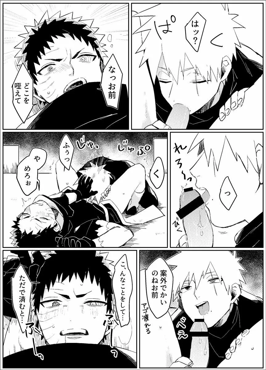 夢だから何でも思いどおり! -前編- - page42