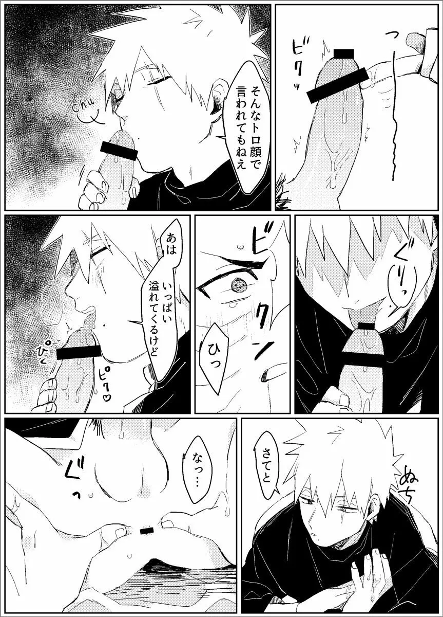 夢だから何でも思いどおり! -前編- - page43