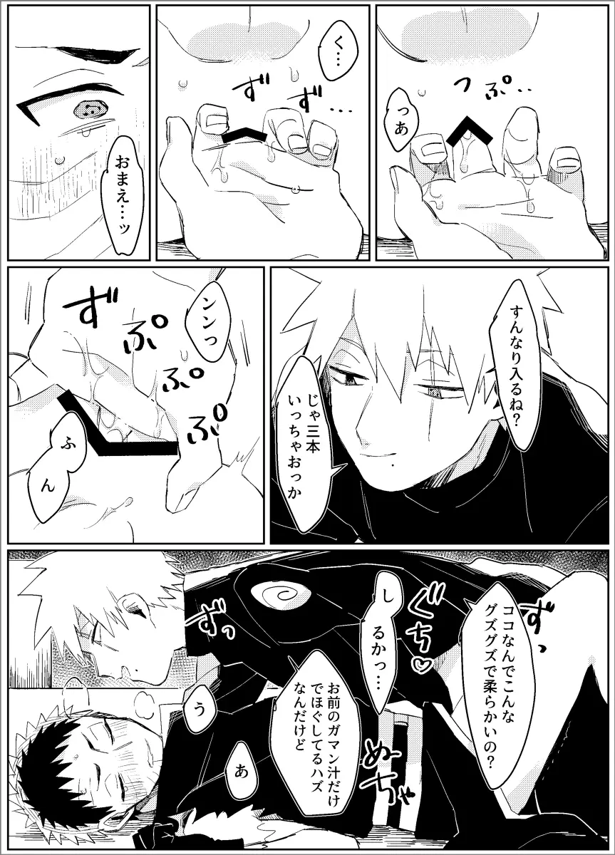夢だから何でも思いどおり! -前編- - page44