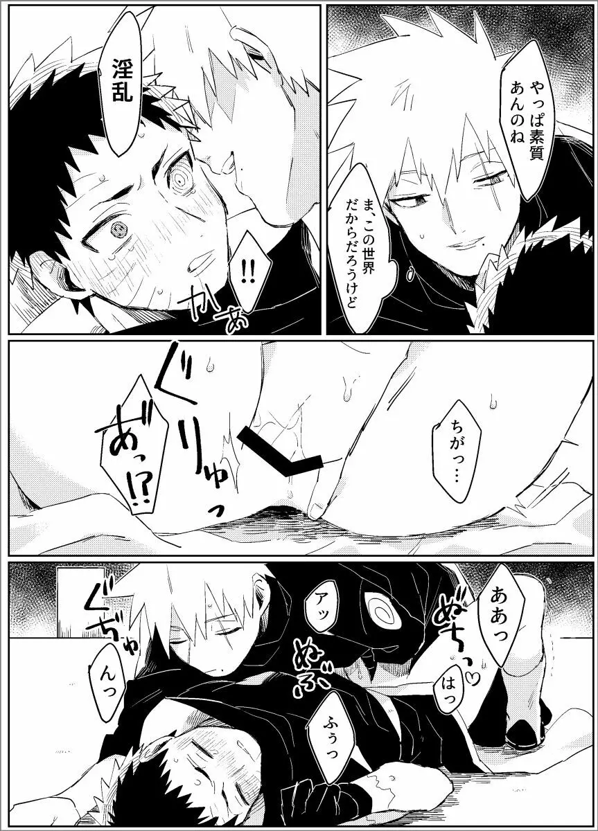 夢だから何でも思いどおり! -前編- - page45