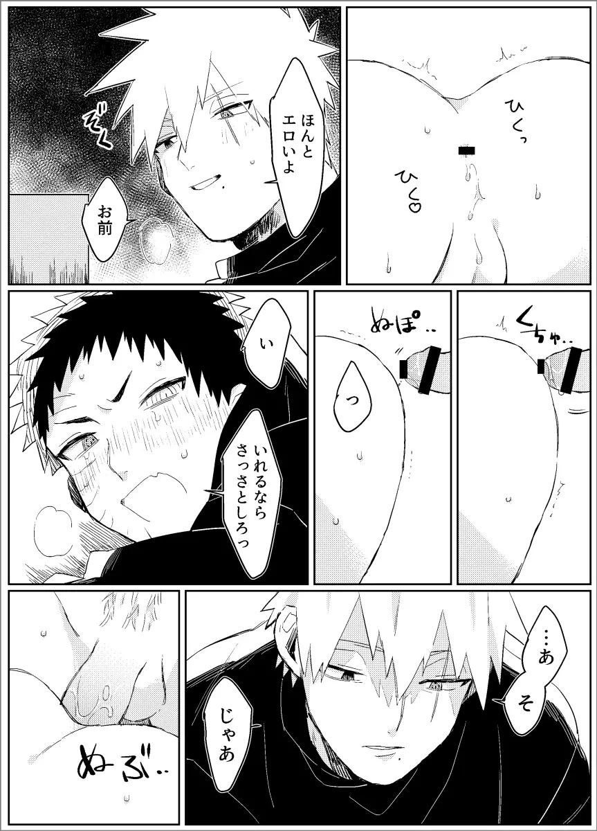 夢だから何でも思いどおり! -前編- - page47