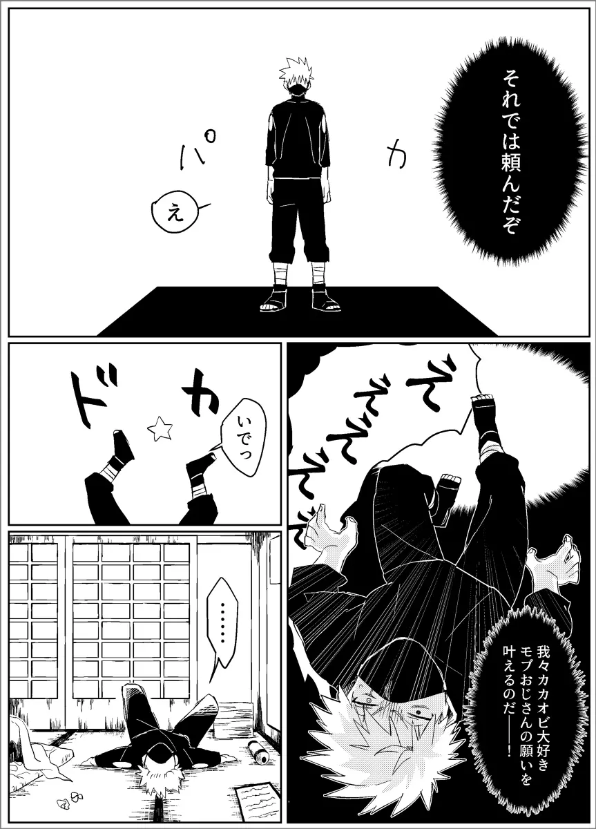 夢だから何でも思いどおり! -前編- - page5