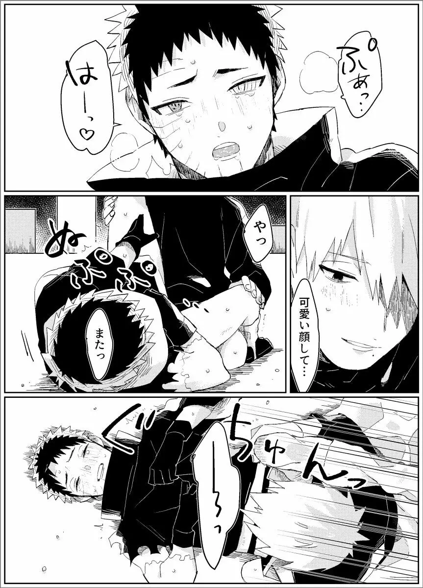 夢だから何でも思いどおり! -前編- - page51