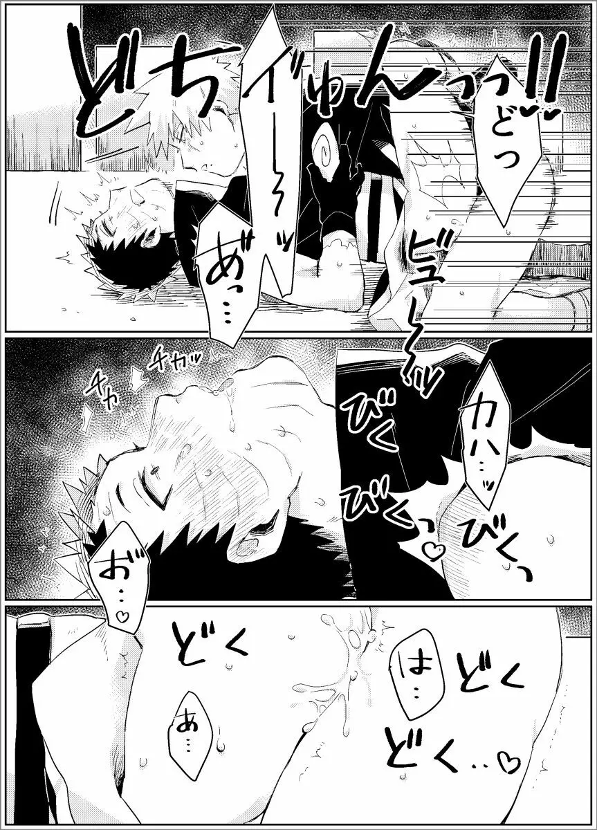 夢だから何でも思いどおり! -前編- - page55