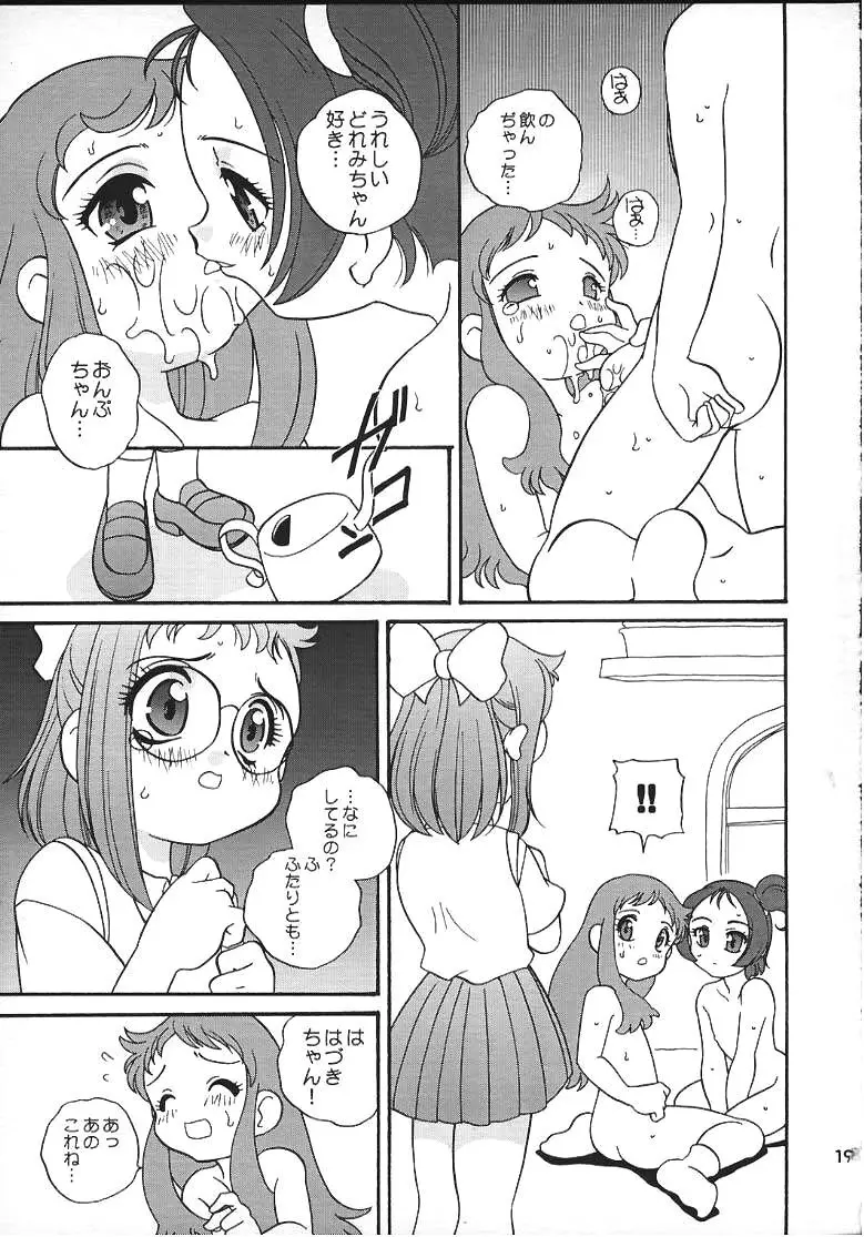 プチ・プチ - page18