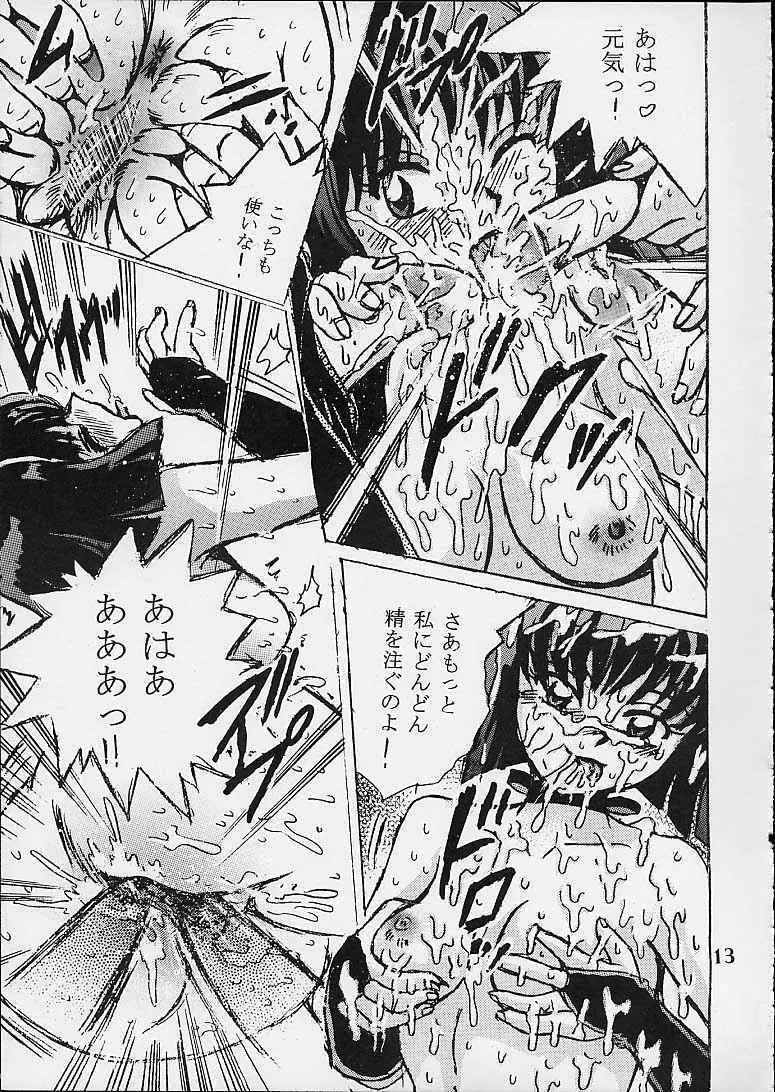 SHIO VOL.10 - page12
