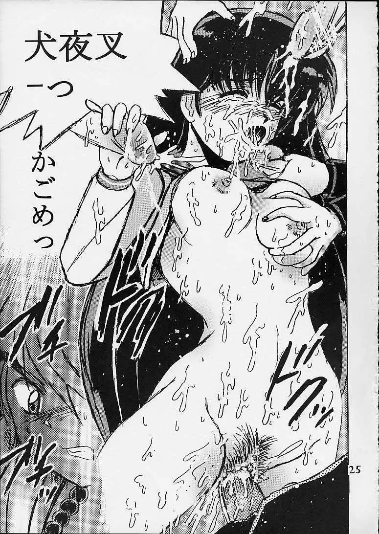 SHIO VOL.10 - page24
