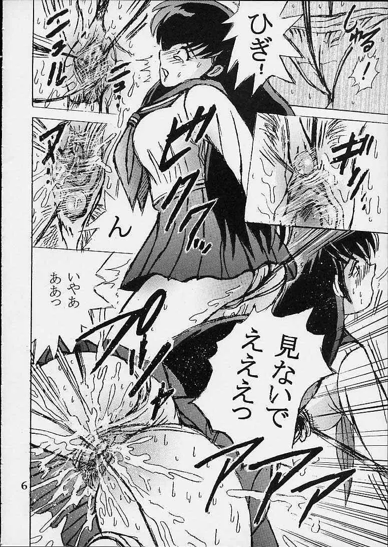 SHIO VOL.10 - page5