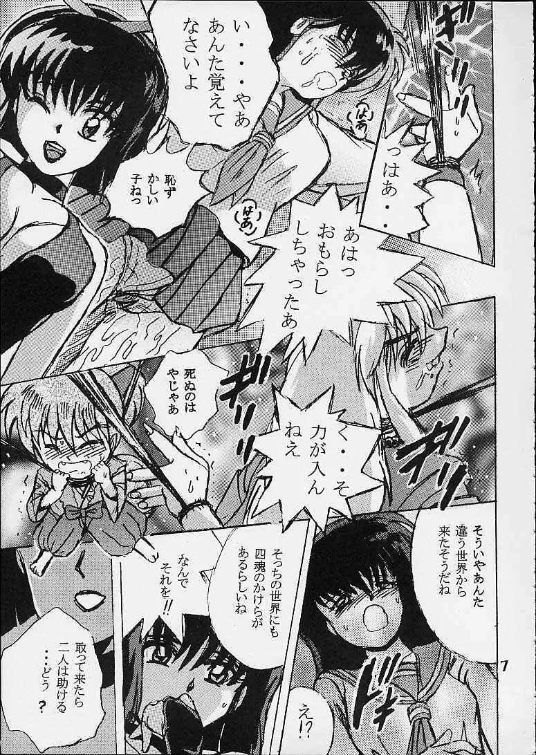 SHIO VOL.10 - page6