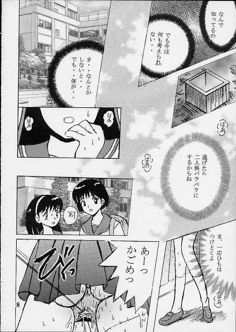 SHIO VOL.10 - page7