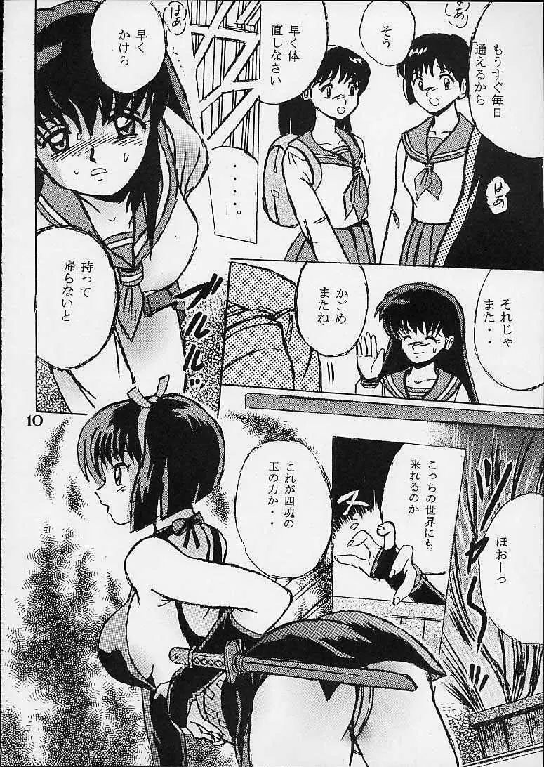 SHIO VOL.10 - page9