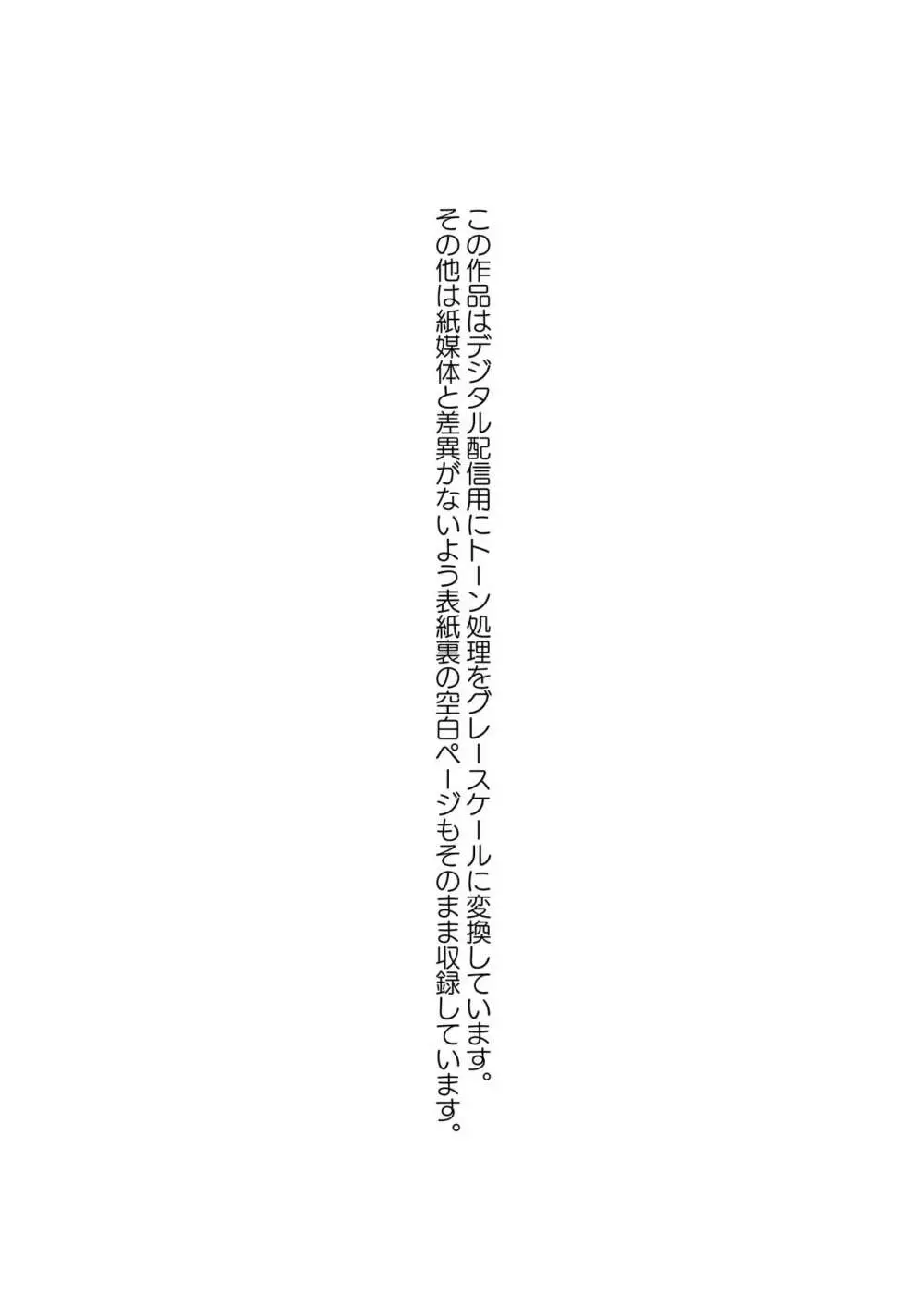ロック解除！！浜風はーと。 - page2
