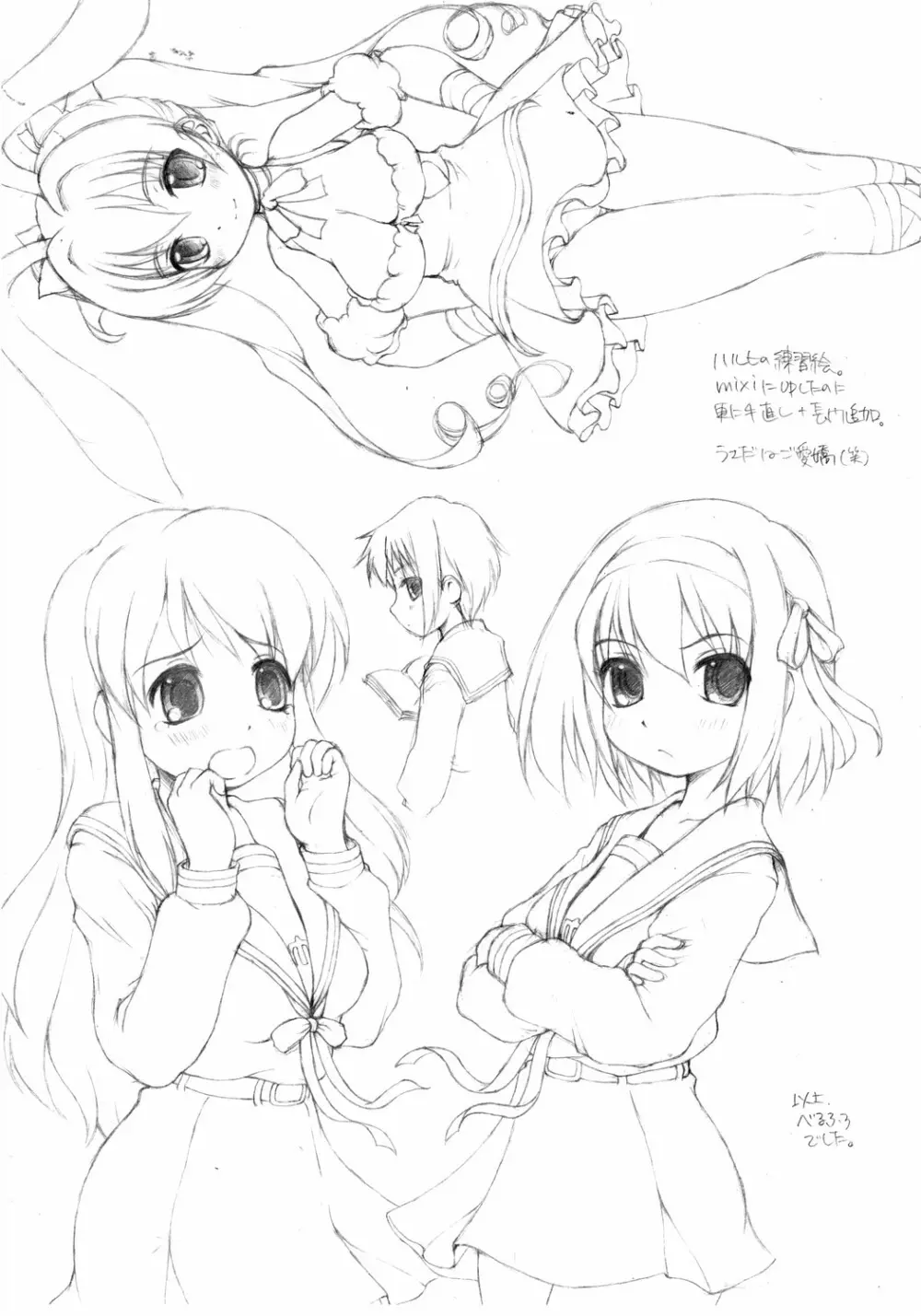 みくるがピンチなコピ本。 - page9
