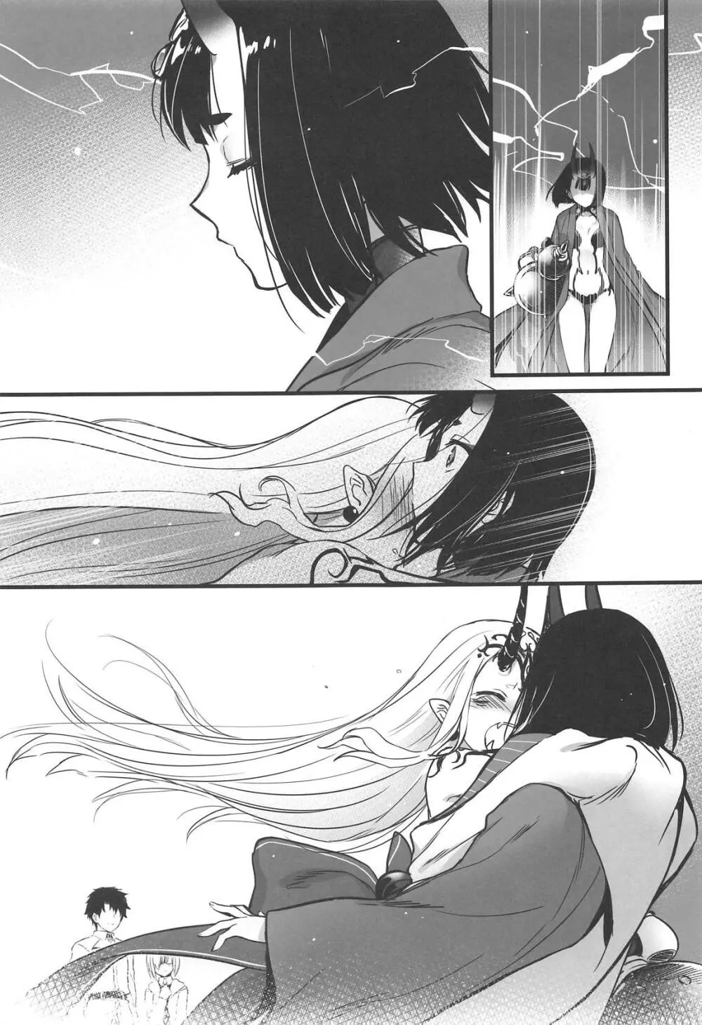 酒気の万紅 - page24