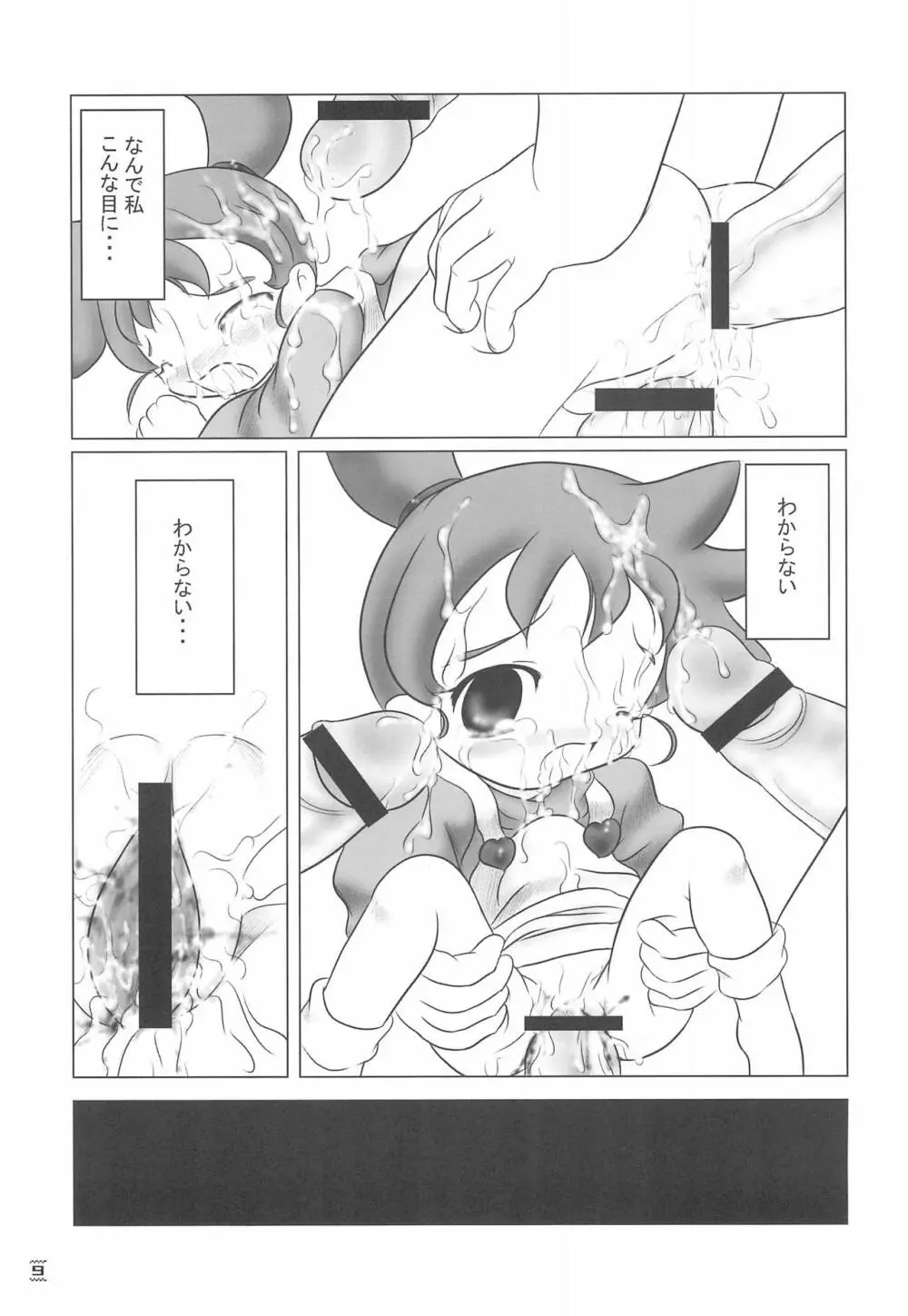 NOSFERATU IN KASUMIGAURA - page9