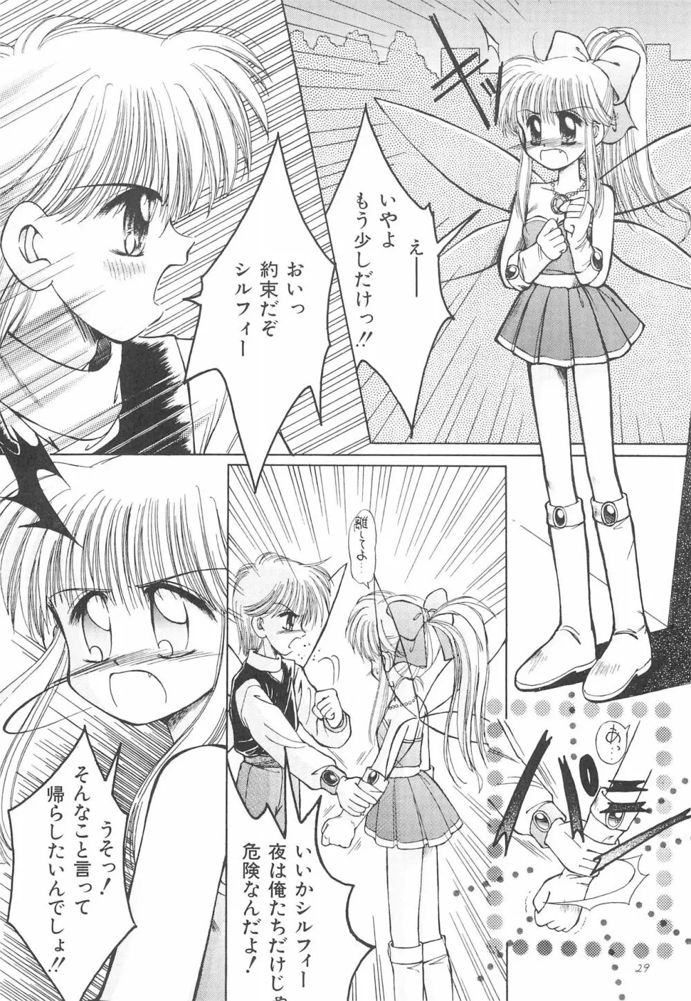 お子さまランチ オリジナル 1 - page29