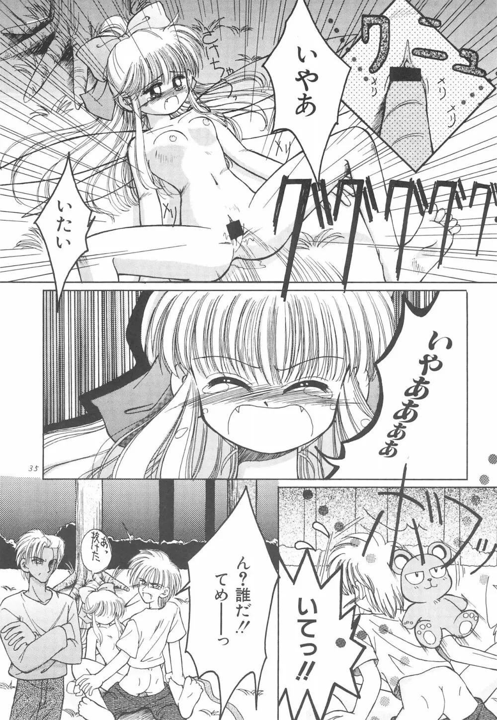 お子さまランチ オリジナル 1 - page35