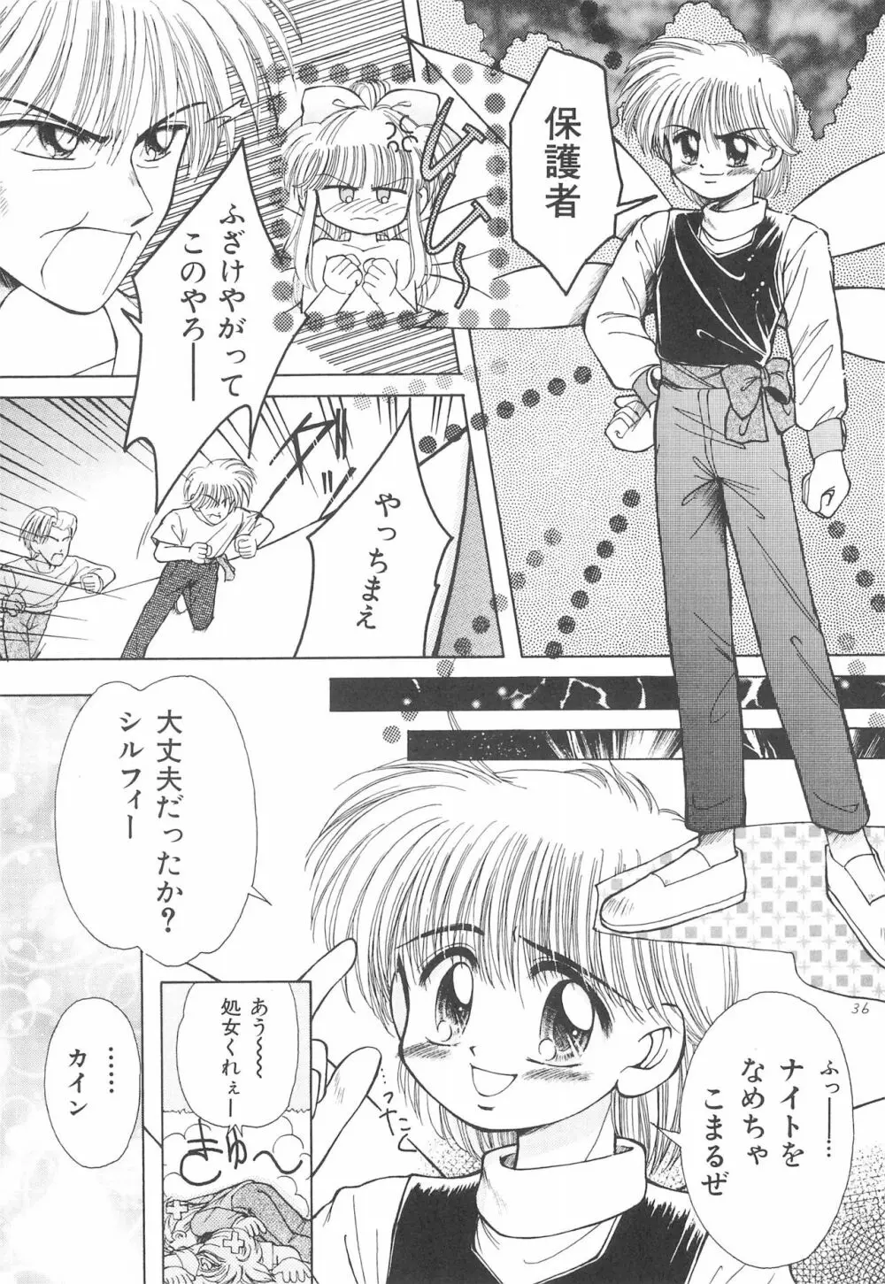 お子さまランチ オリジナル 1 - page36