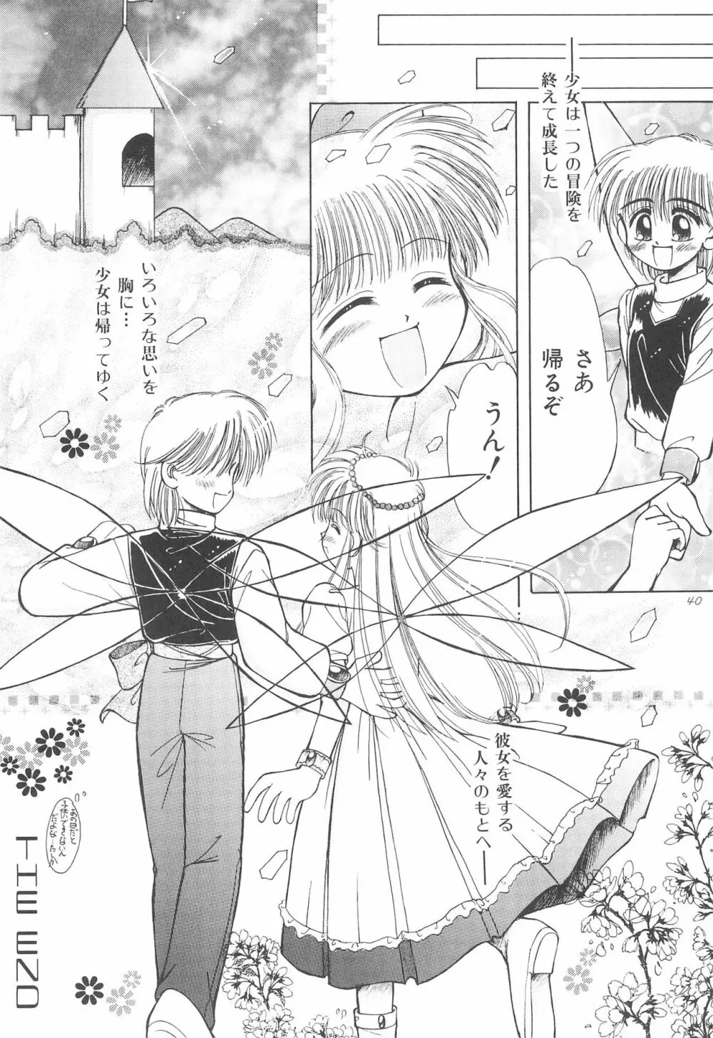 お子さまランチ オリジナル 1 - page40