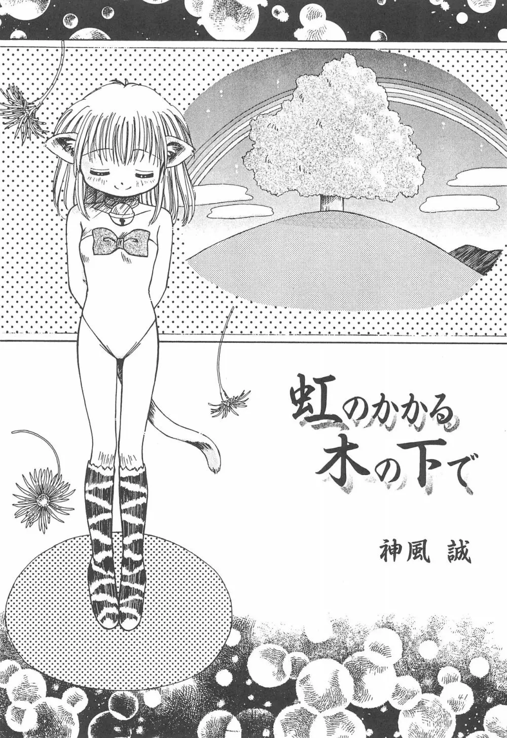 お子さまランチ オリジナル 1 - page41