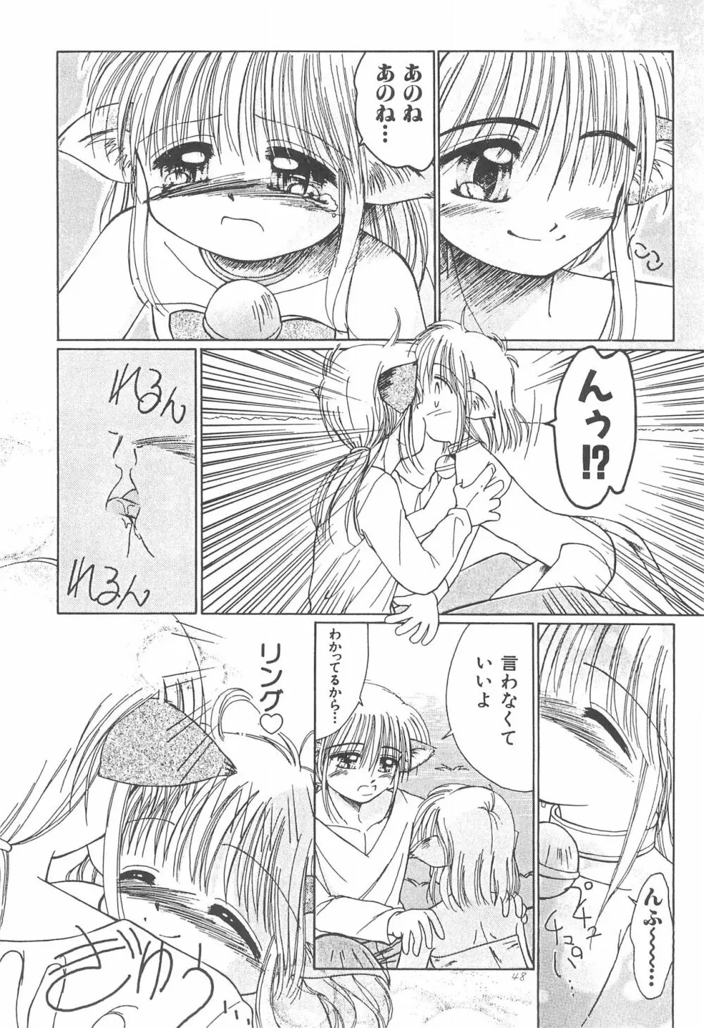 お子さまランチ オリジナル 1 - page48