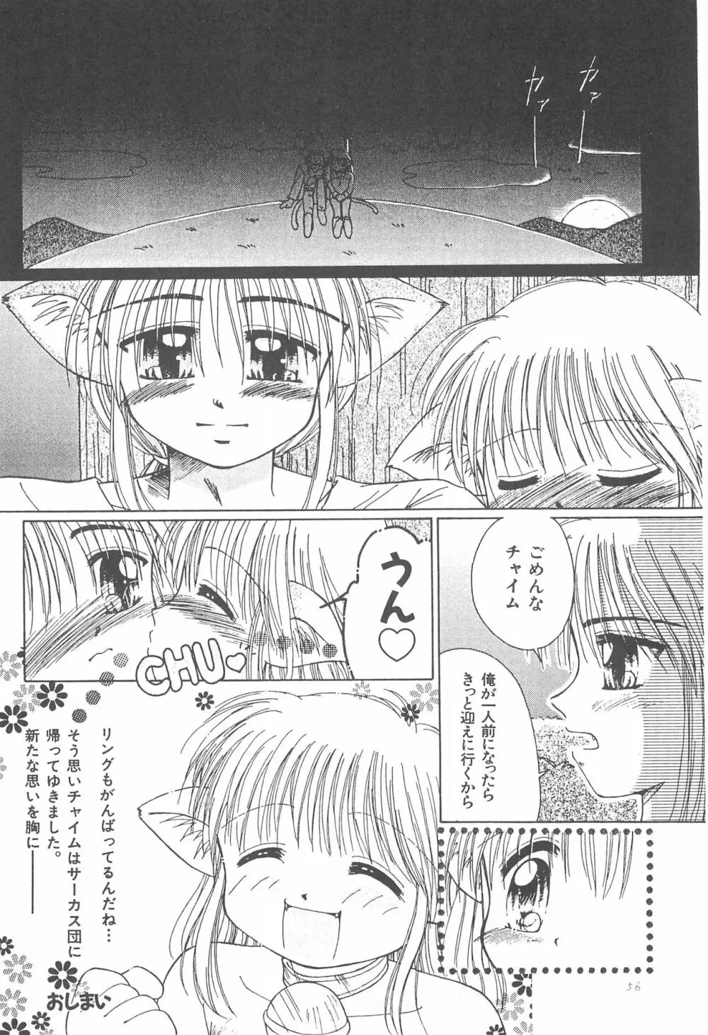 お子さまランチ オリジナル 1 - page56