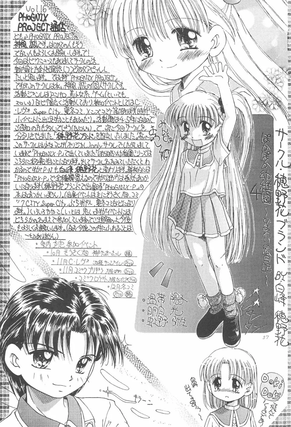 お子さまランチ オリジナル 1 - page57