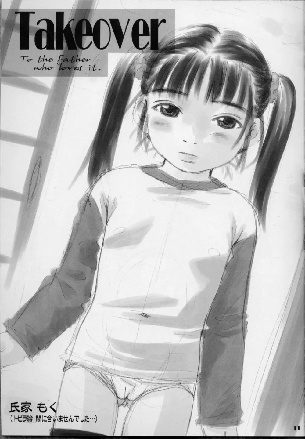 Lolita Price - page12