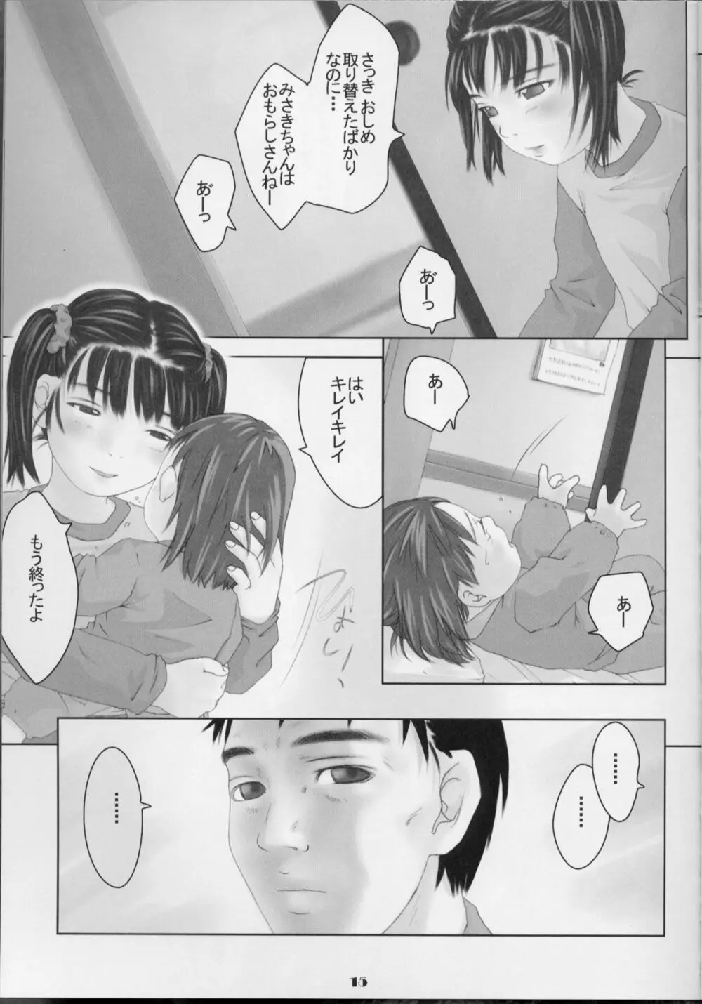 Lolita Price - page14