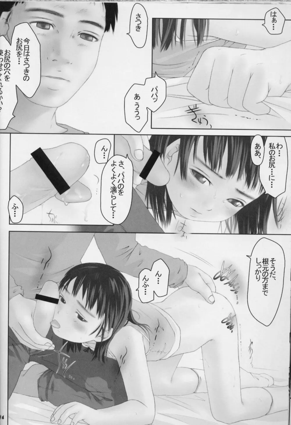 Lolita Price - page23