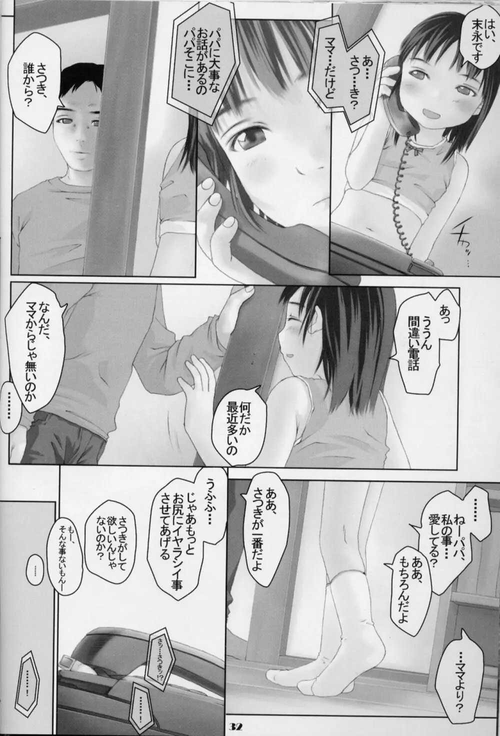 Lolita Price - page31
