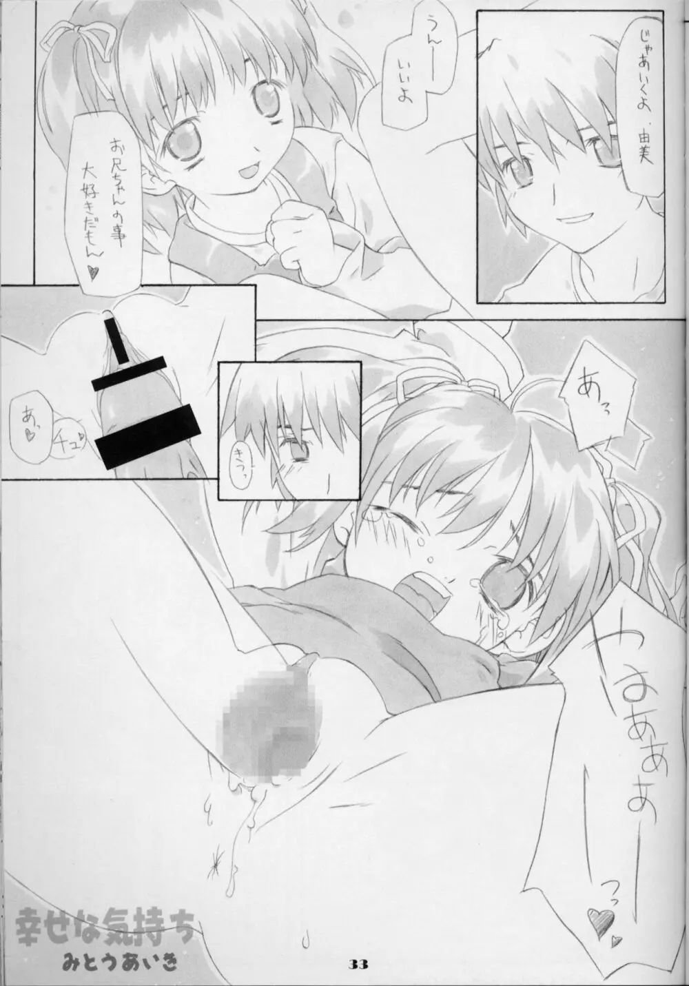 Lolita Price - page32